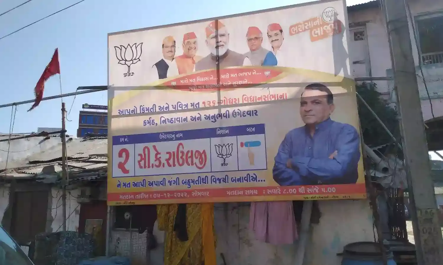 On The Campaign Trail - Ghosts of 2002 Continue to Haunt Godhra