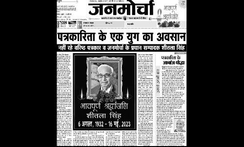 Sheetla Singh - A Legend