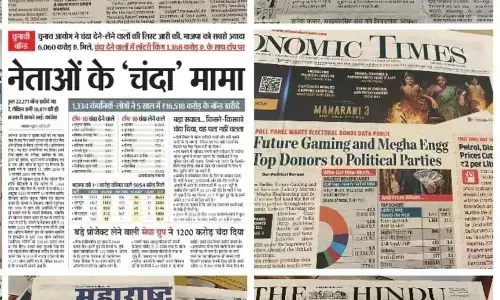 Electoral Bonds - The Media Double Take