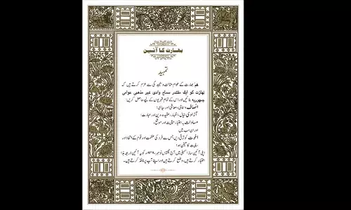 Urdu Is A Language, Not A Religion