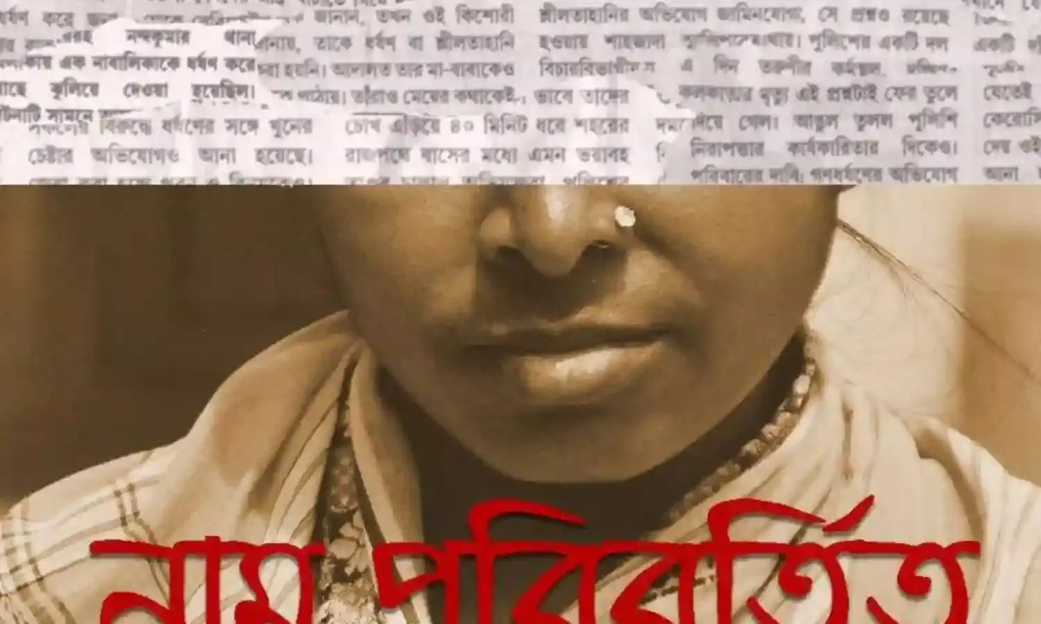 ‘Naam Poribortito’ Asks Why Names of Rape Victims Are Not Disclosed