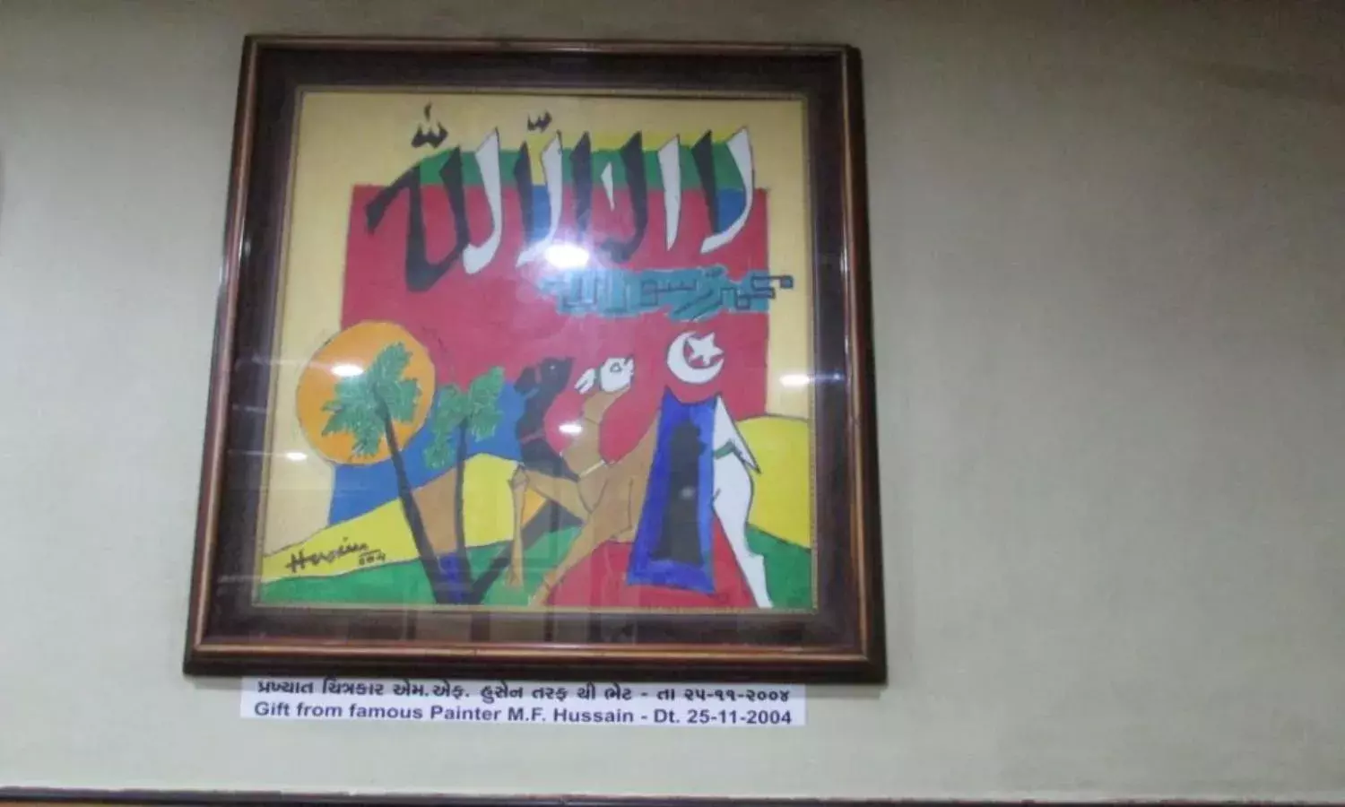 Chhara History Lessons and Tea Among Graves with M.F. Hussain Chhara History Lessons and Tea Among Graves with M.F. Hussain