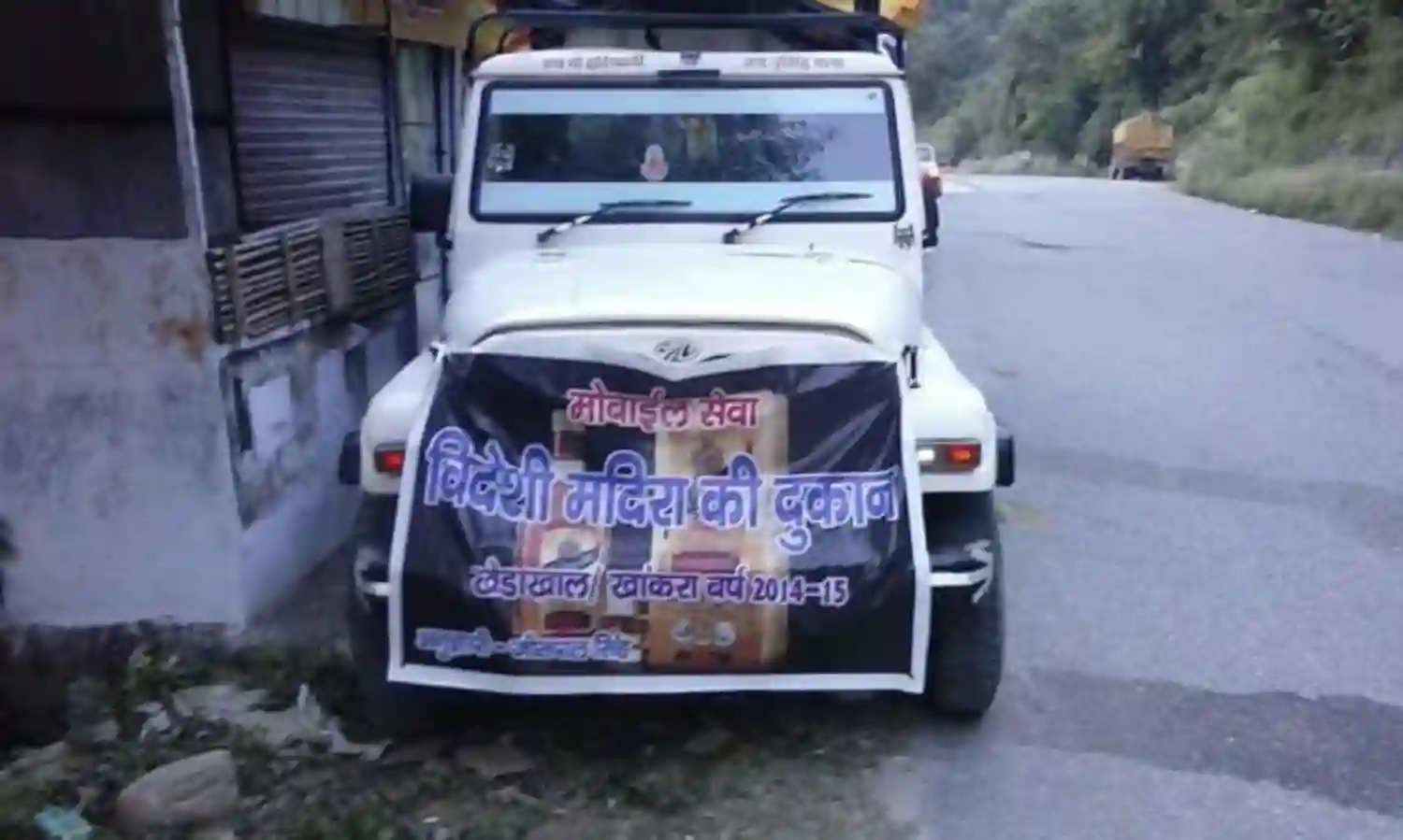 Why the Uttarakhand Hooch Tragedy Didn’t Make the National News