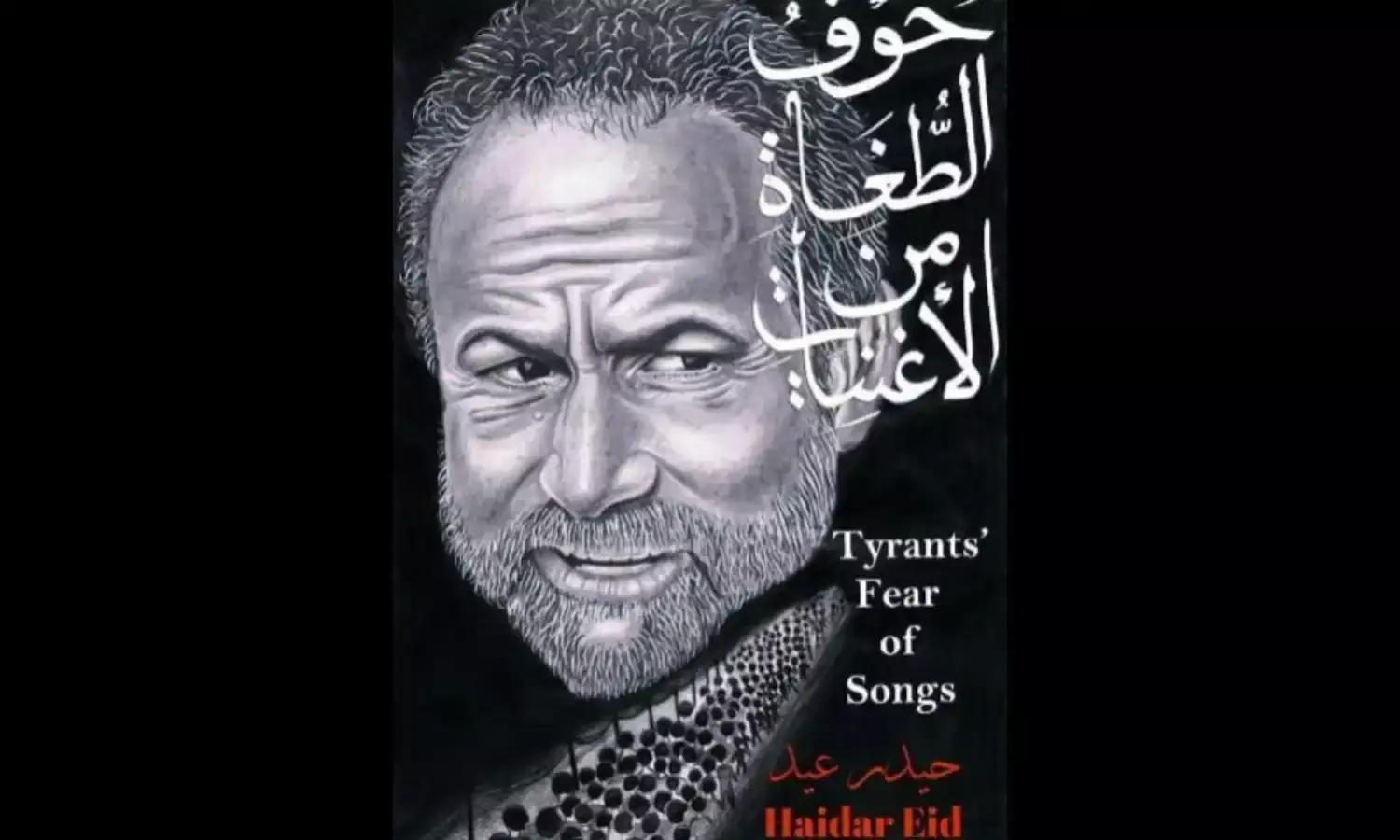 ‘A Cloud Reflecting a Swarm of Beings… A Tyrant’s Fear of Songs’ ‘A Cloud Reflecting a Swarm of Beings… A Tyrant’s Fear of Songs’