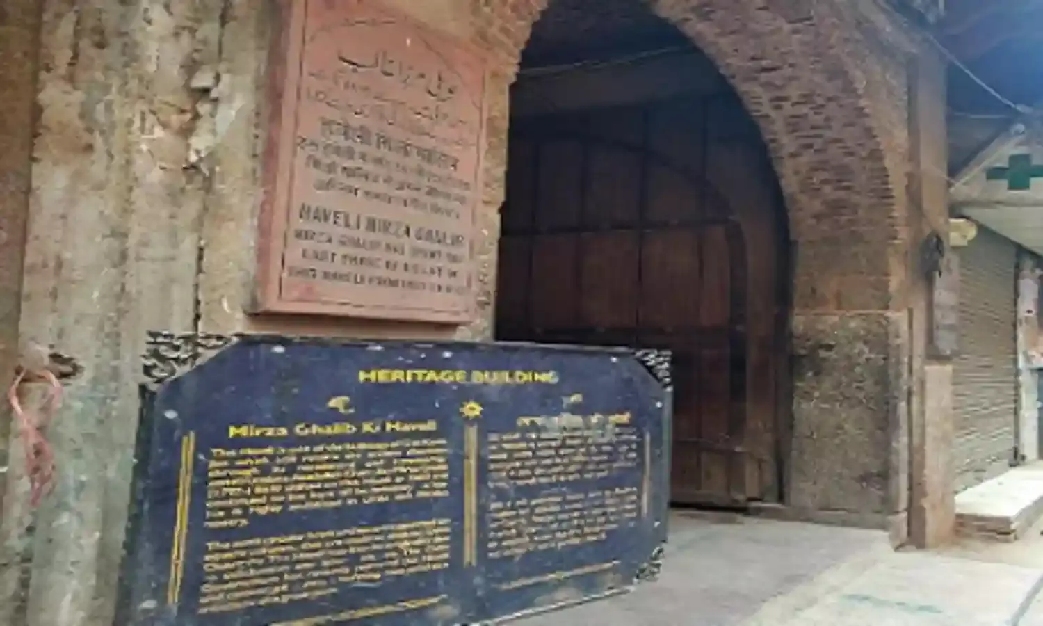 Asads House - Asadullah Ghalib, Dilli, Will Be Enough