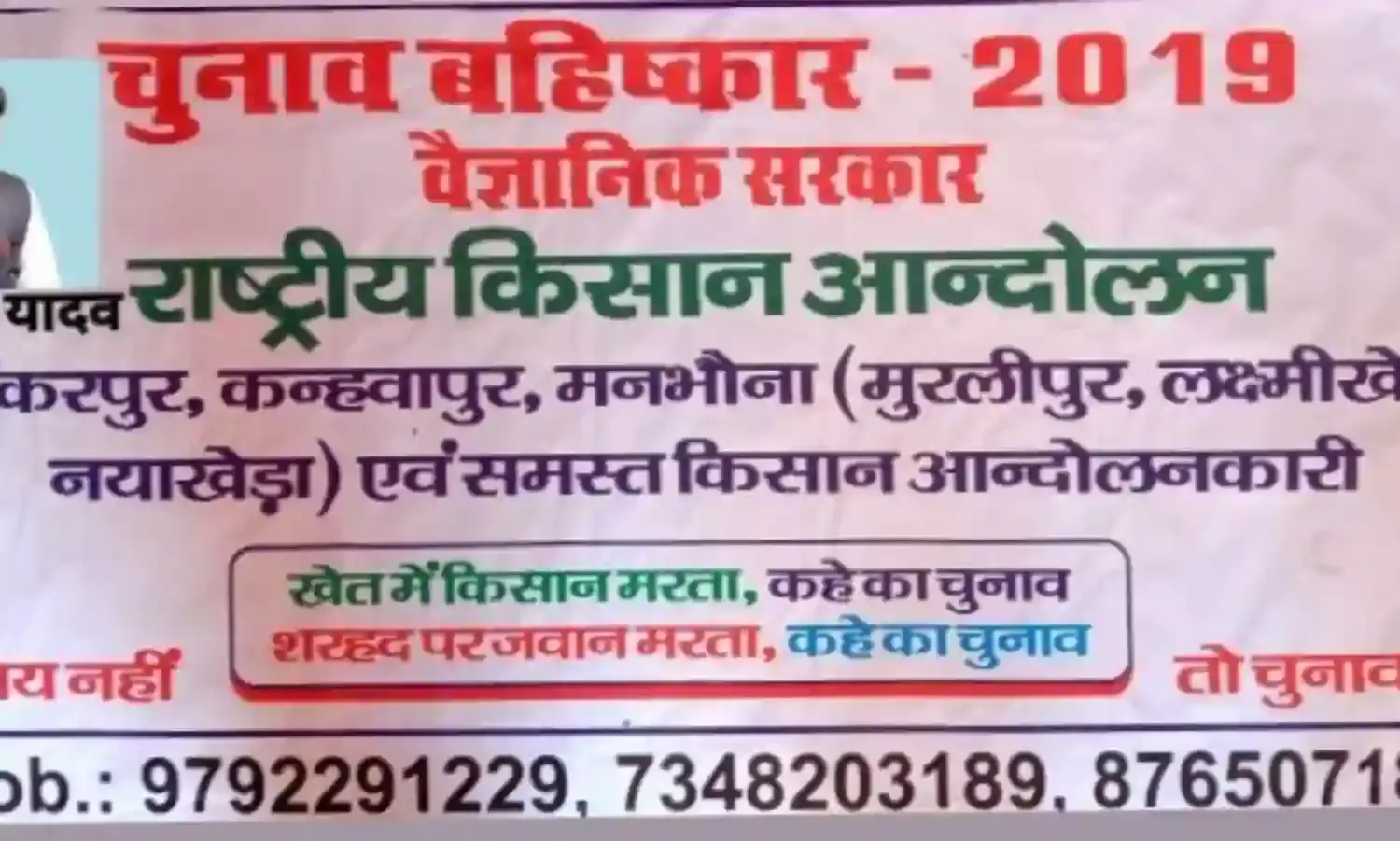 अब के चुनाव और पिछले चुनावों में एक बुनियादी अंतर , कार्यकर्ता कही नहीं है