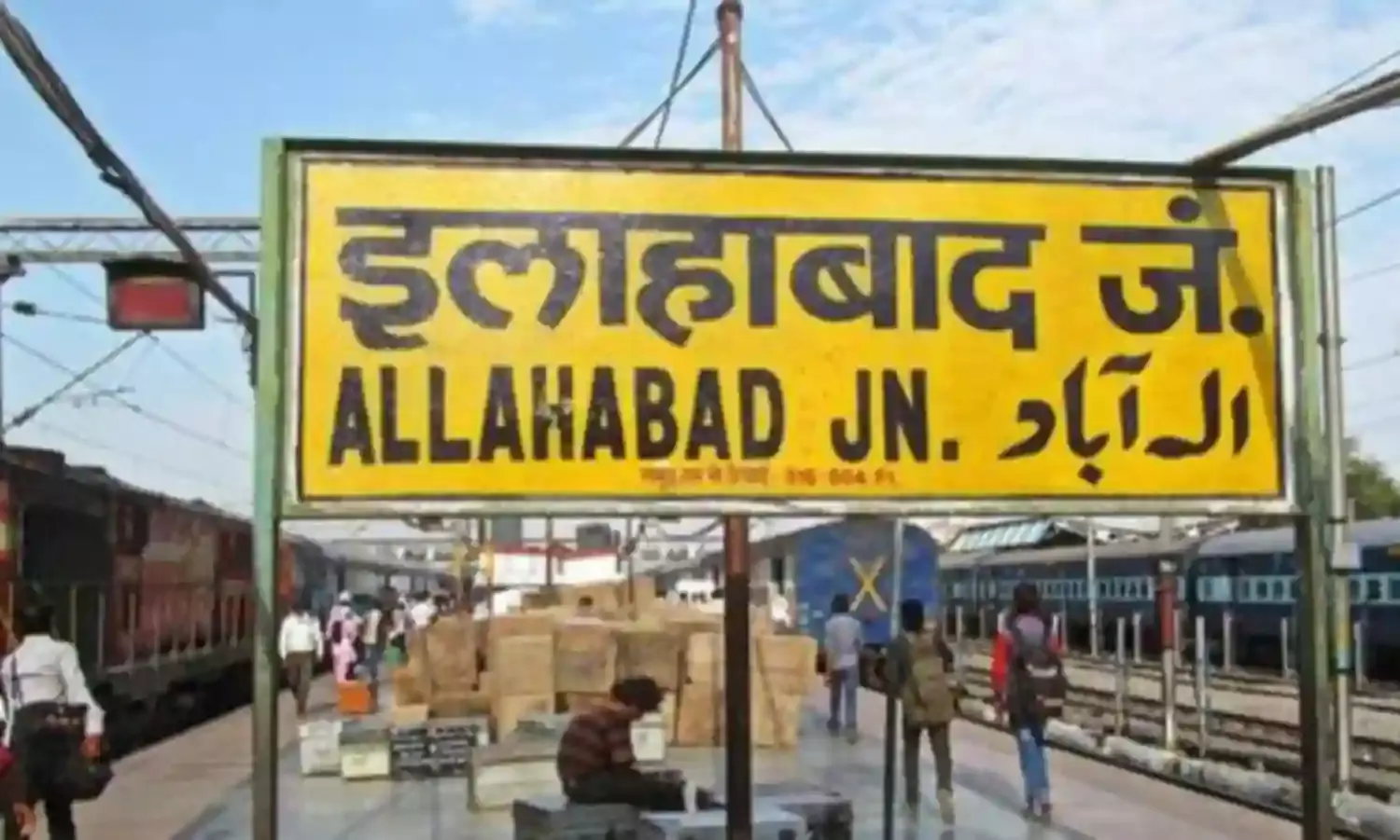 इलाहबाद से प्रयागराजः नाम में क्या रखा है?