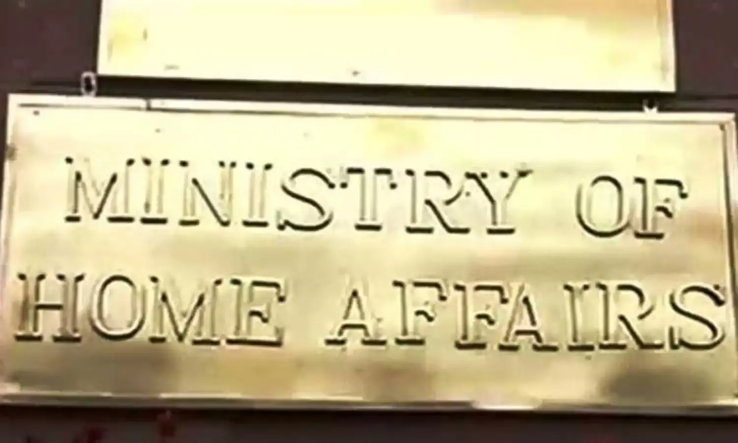 गृह मंत्रालय के निशाने पर एक आईएएस अधिकारी