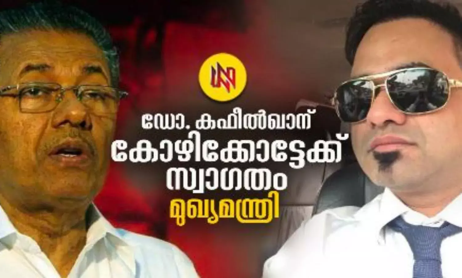 Dr Kafeel Khan Packs His Bags For Kerala to Treat Nipah Virus Victims Dr Kafeel Khan Packs His Bags For Kerala to Treat Nipah Virus Victims