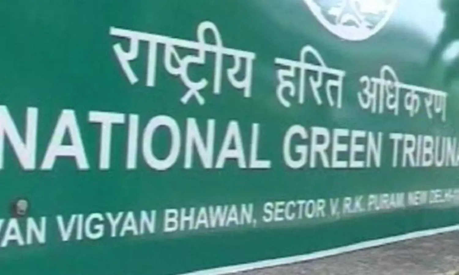 एनजीटी द्वारा गठित विशेषज्ञों की टीम ने सौपी रपट