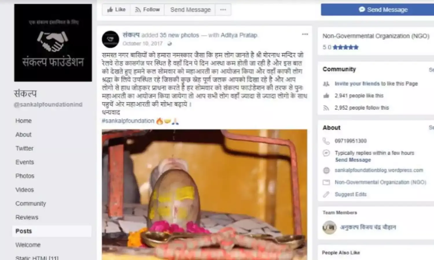 संकल्प फाउंडेशन : समाज सेवा से सांप्रदायिक दंगो तक एक एनजीओ का सफ़र